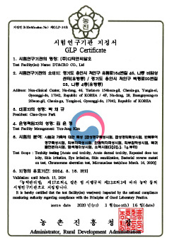 시험연구기관 지정서