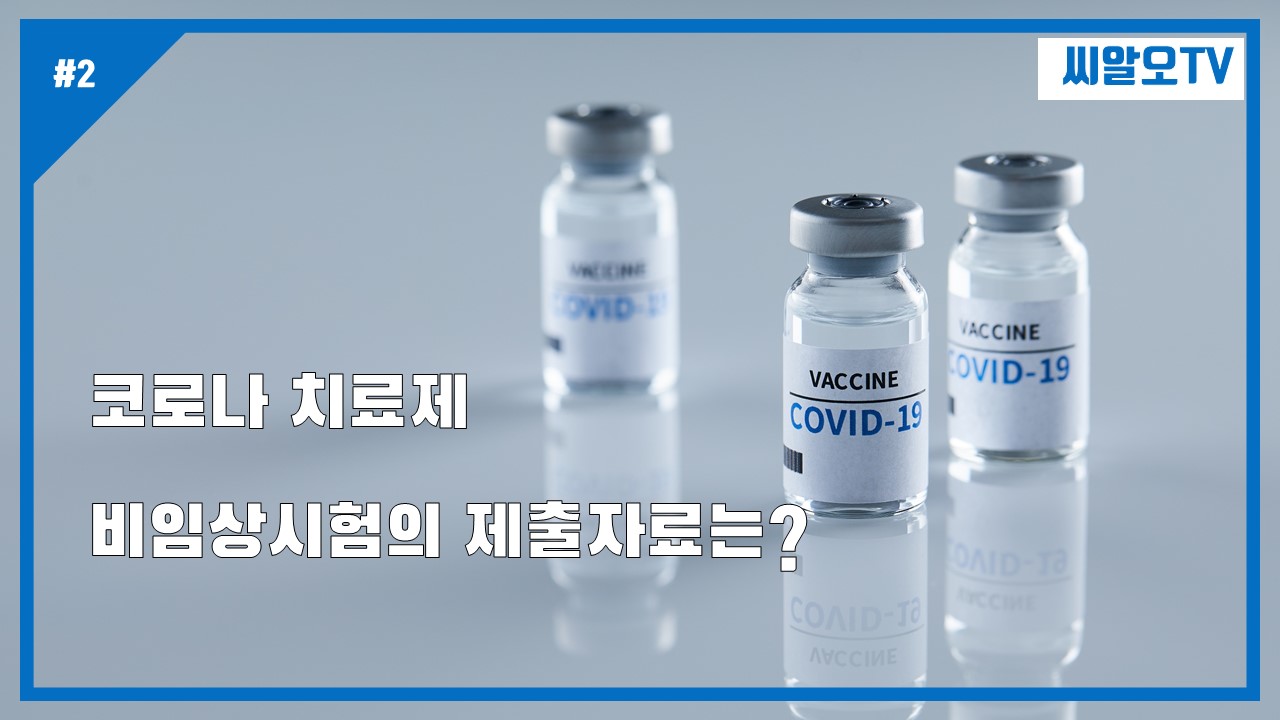 CRO TV Ep.02이미지