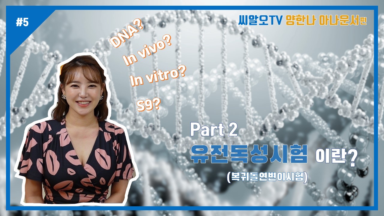 CRO TV Ep.05이미지