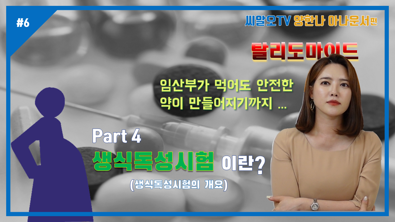 CRO TV Ep.07이미지