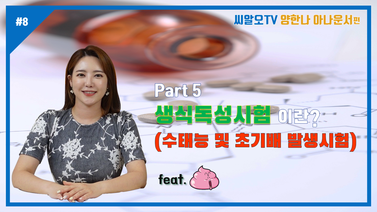 CRO TV Ep.08이미지