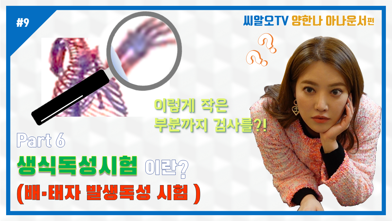 CRO TV Ep.09이미지