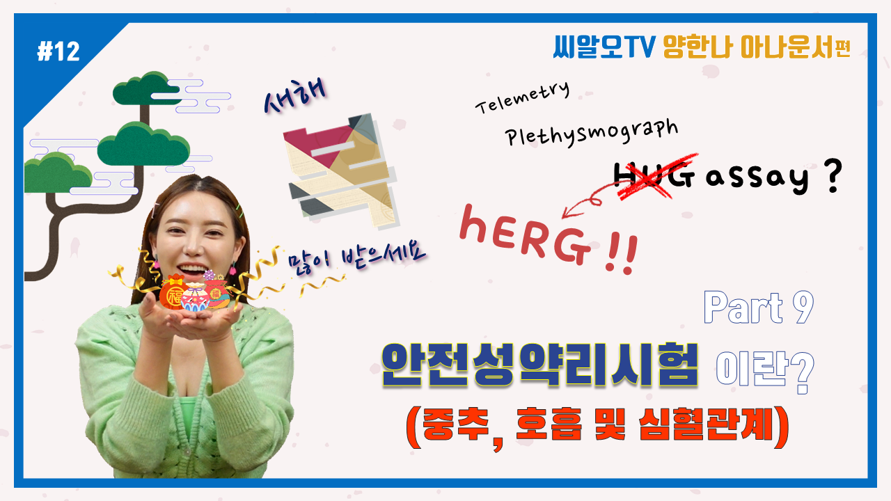 CRO TV Ep.12이미지